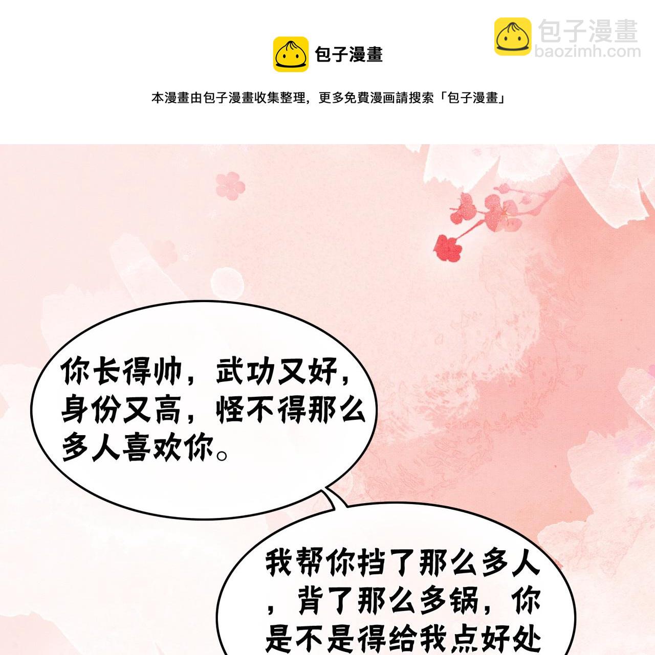 第31话 为何要逃&hellip;&hellip;(1/2)-第33话