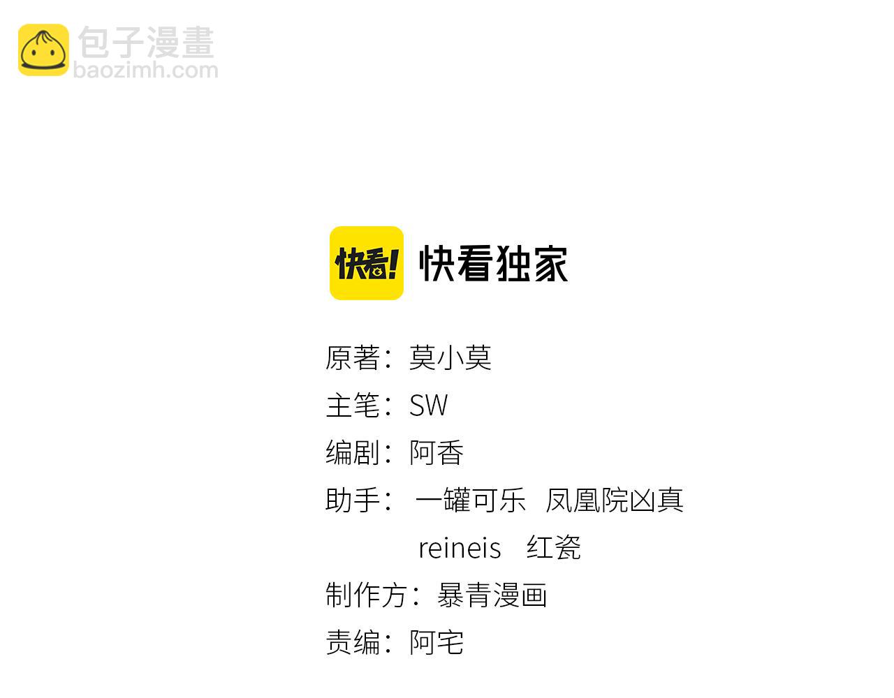 第31话 为何要逃&hellip;&hellip;(1/2)-第33话