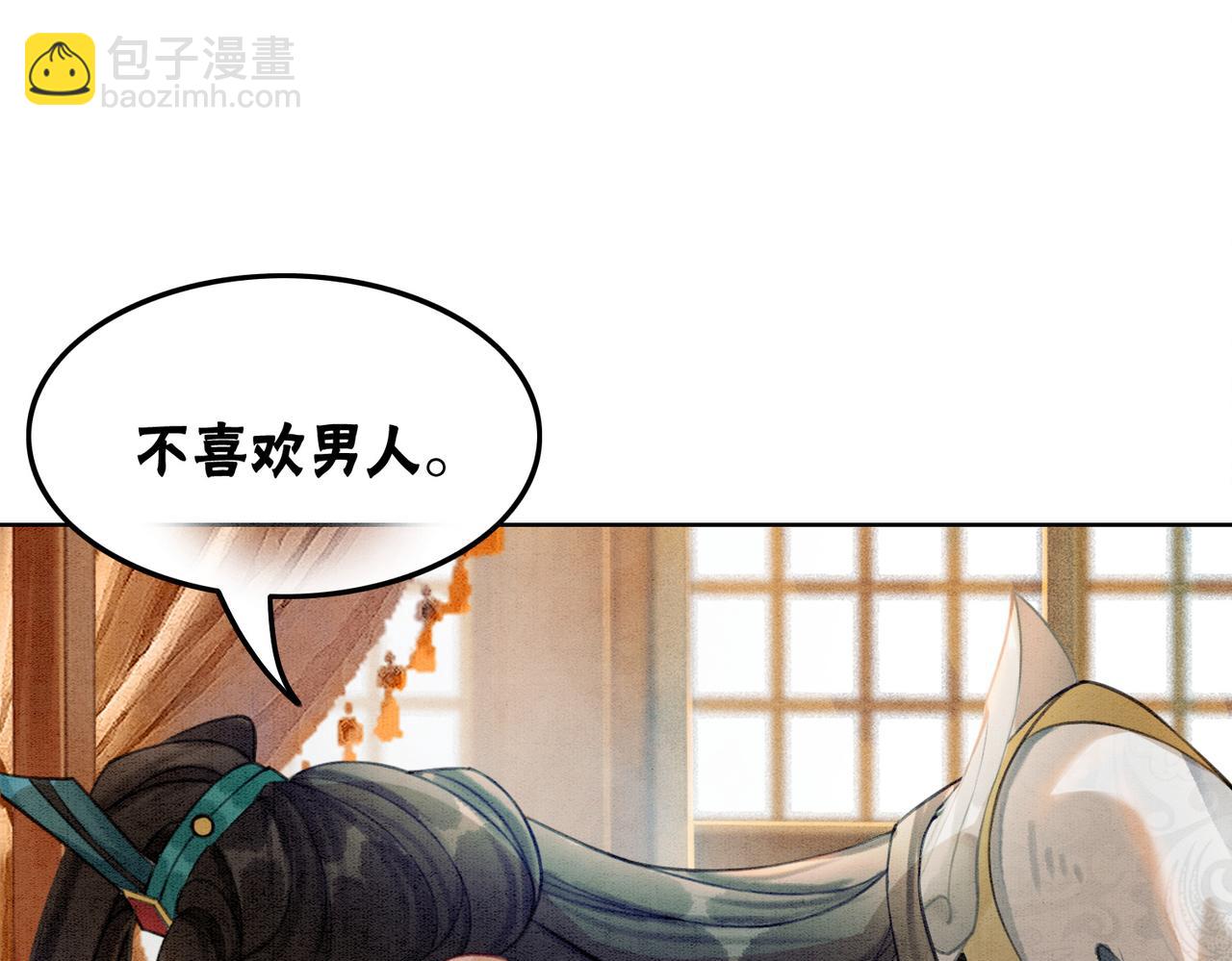 第31话 为何要逃&hellip;&hellip;(1/2)-第33话