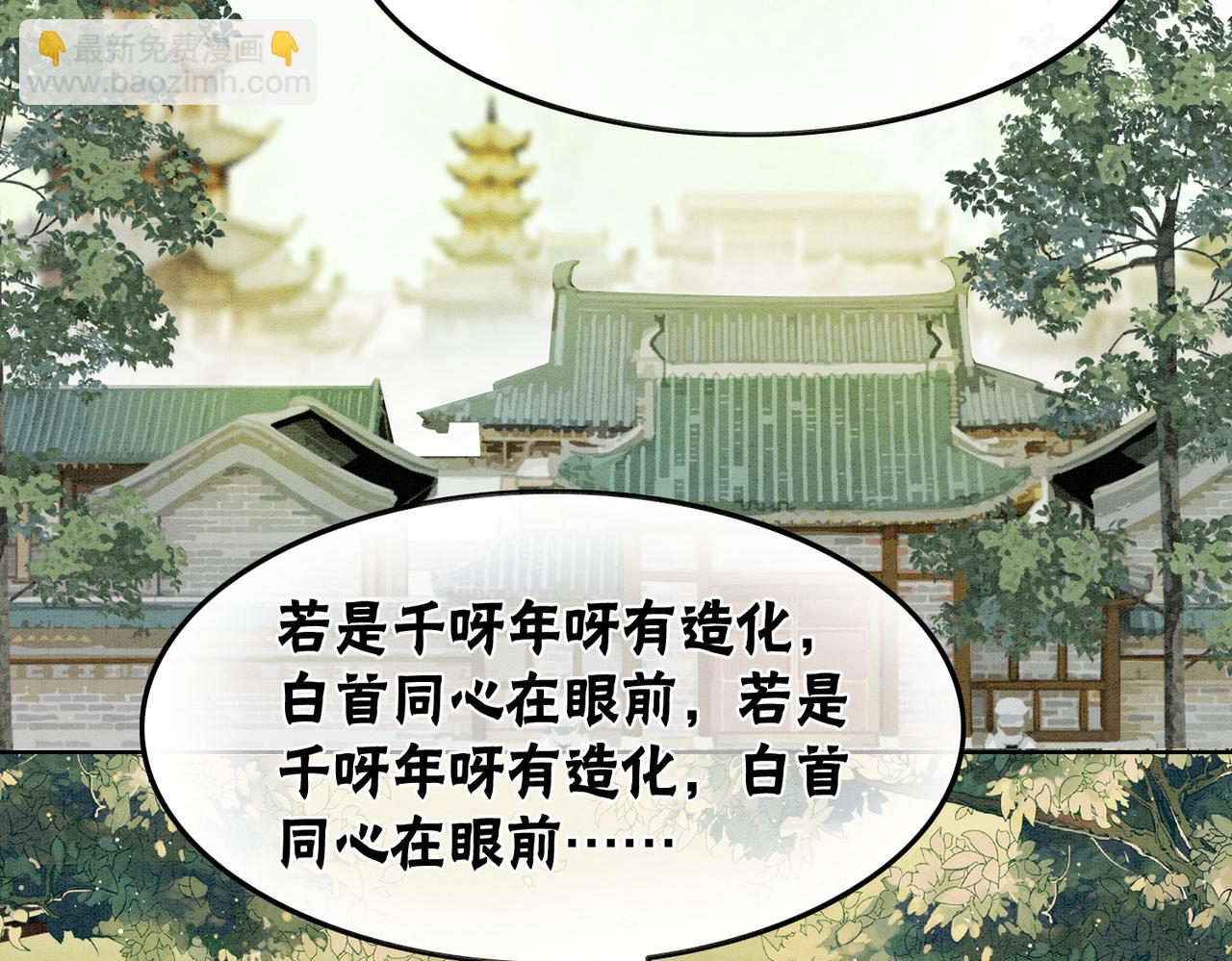 第31话 为何要逃&hellip;&hellip;(1/2)-第33话