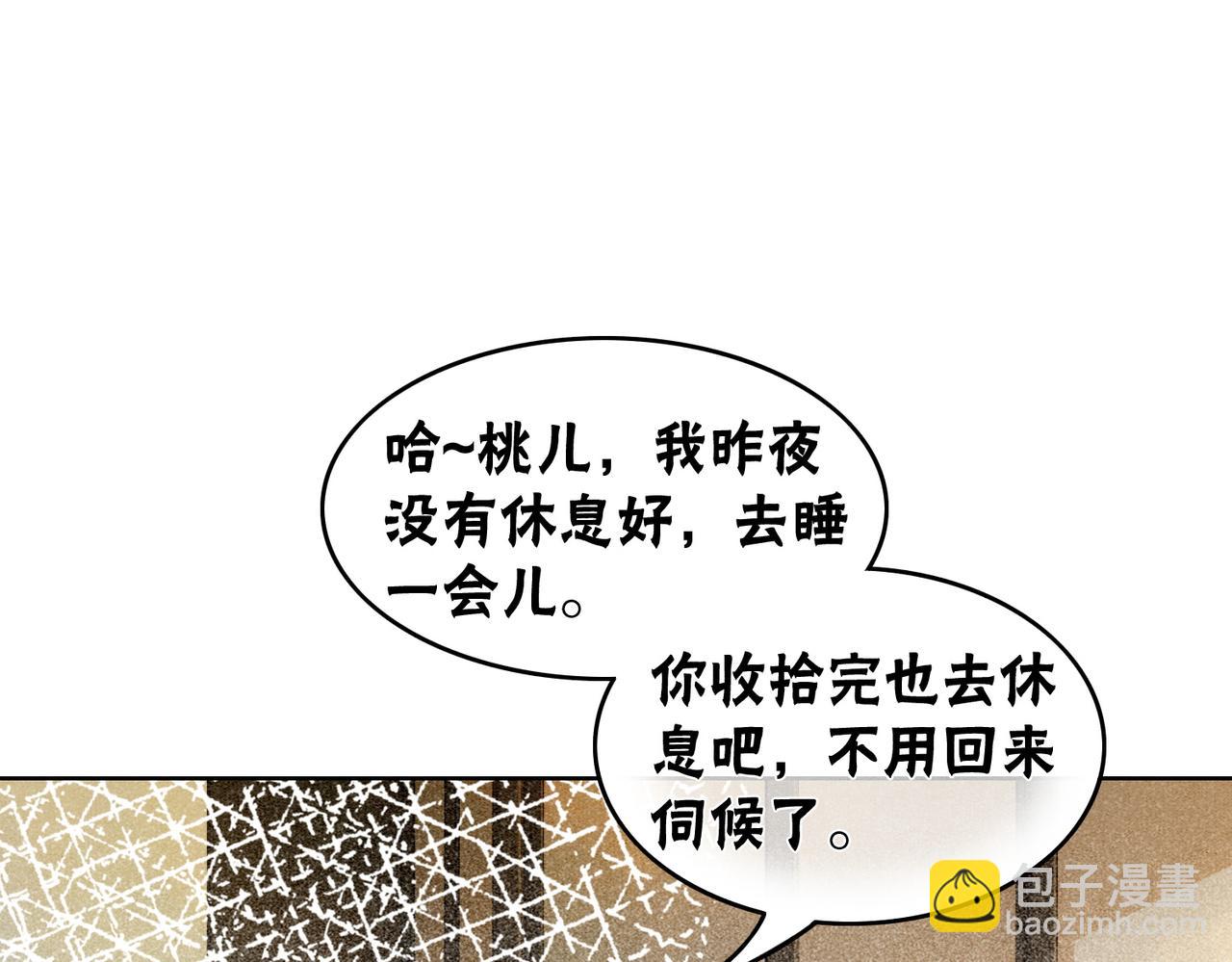 第33话 又被抓回来了(1/3)-第35话