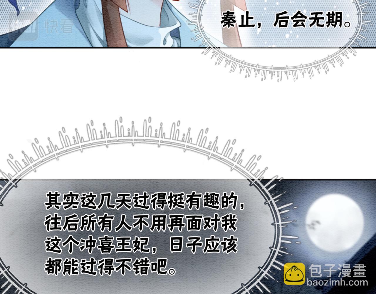 第33话 又被抓回来了(1/3)-第35话