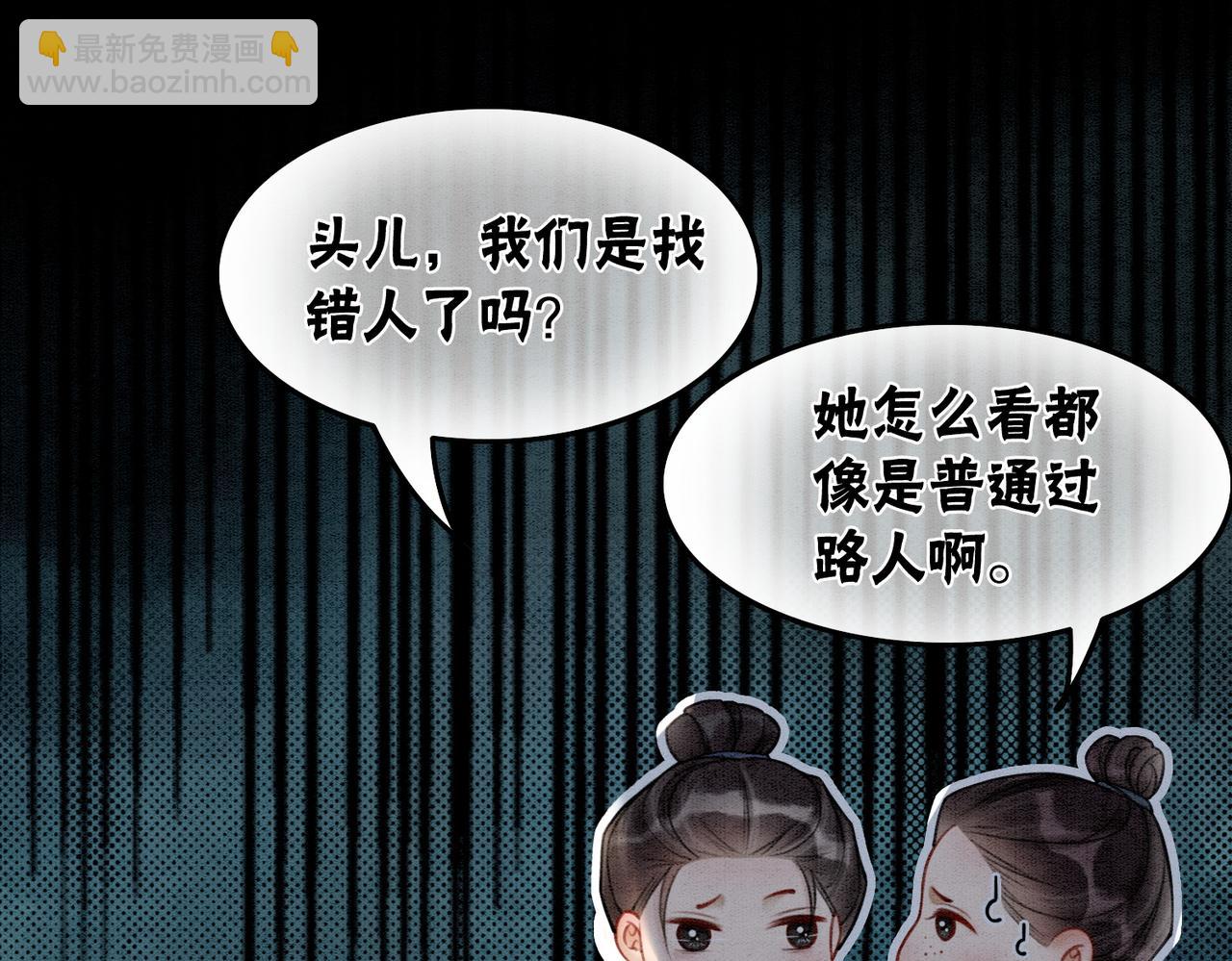 第33话 又被抓回来了(1/3)-第35话