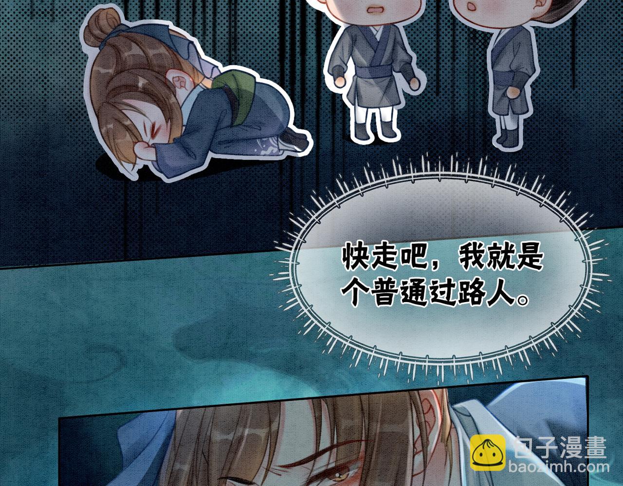 第33话 又被抓回来了(1/3)-第35话