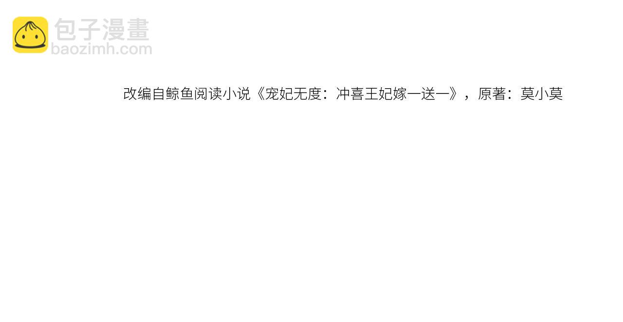 第35话 又误会了！(1/3)-第37话