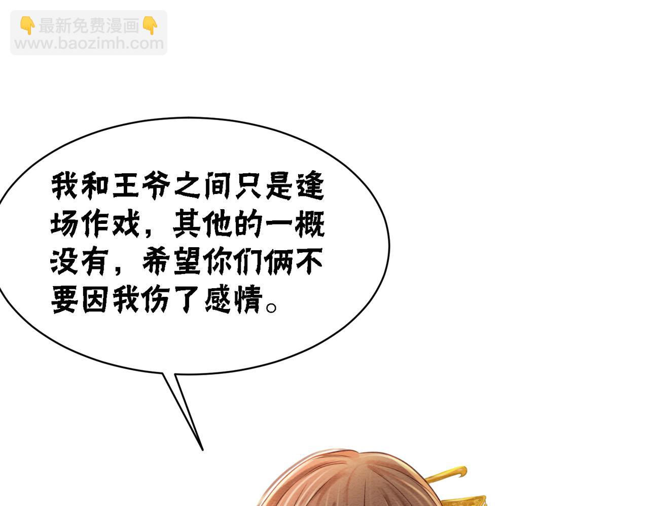 第37话 另一重身份(1/3)-第39话