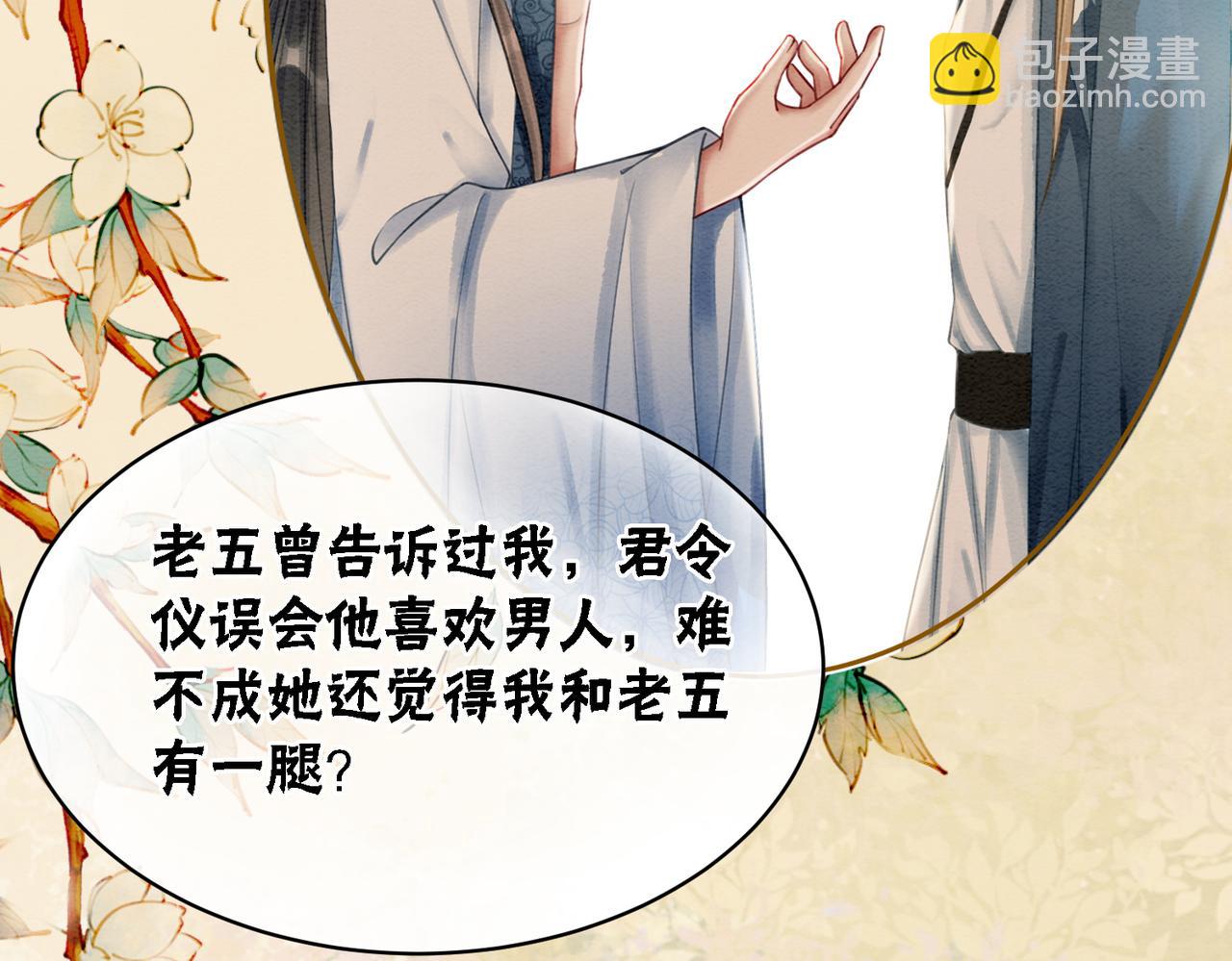 第37话 另一重身份(1/3)-第39话