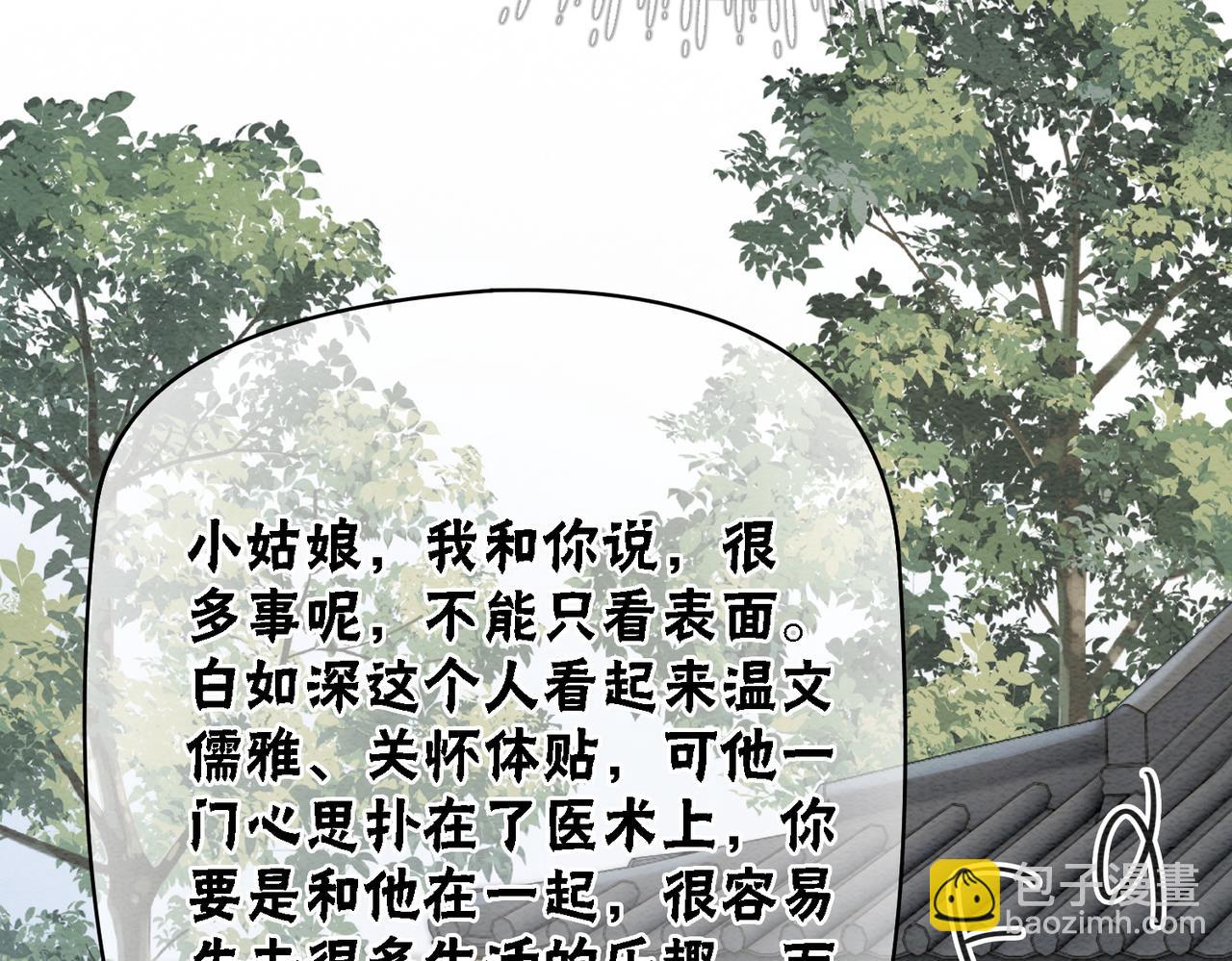 第37话 另一重身份(1/3)-第39话