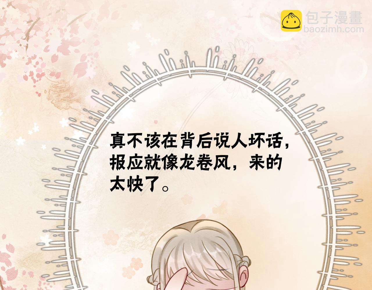 第37话 另一重身份(1/3)-第39话