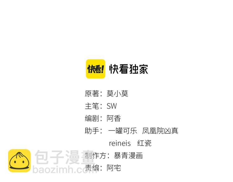 第3话 小团子闪亮登场(1/2)-第5话