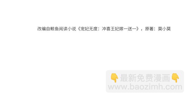 第3话 小团子闪亮登场(1/2)-第5话