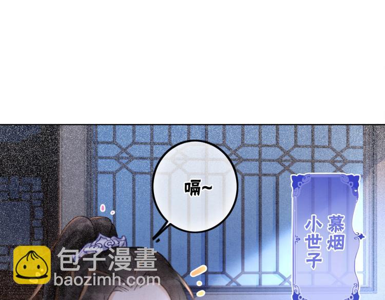 第3话 小团子闪亮登场(1/2)-第5话