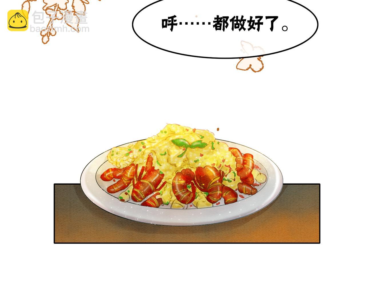 第39话 新助攻上线？(1/3)-第41话