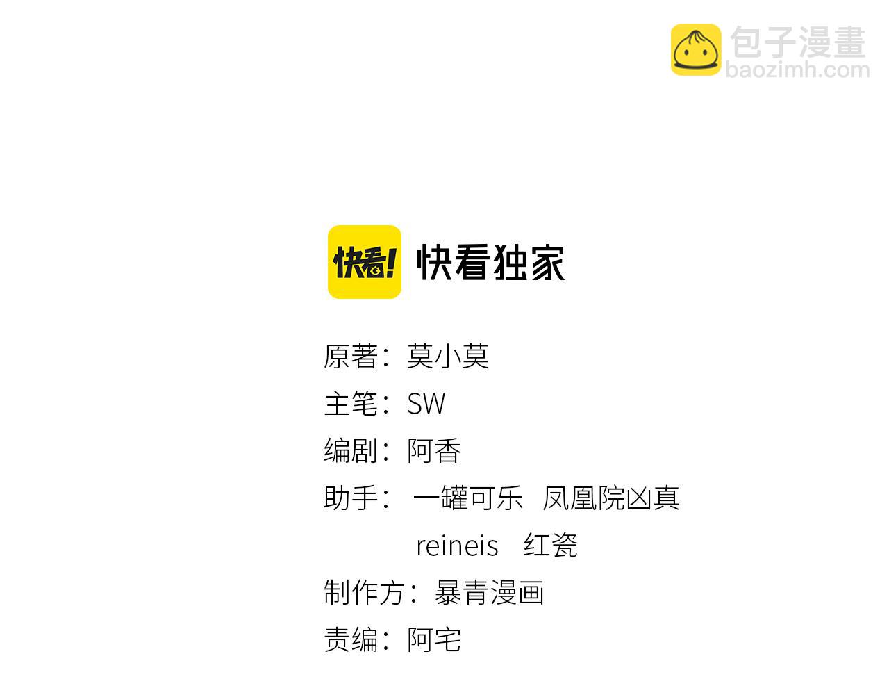 第39话 新助攻上线？(1/3)-第41话