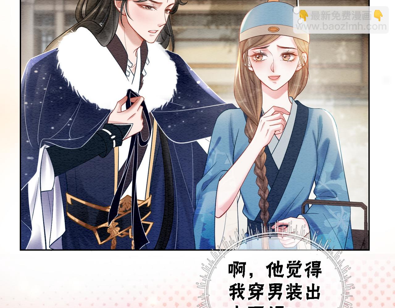 第39话 新助攻上线？(1/3)-第41话