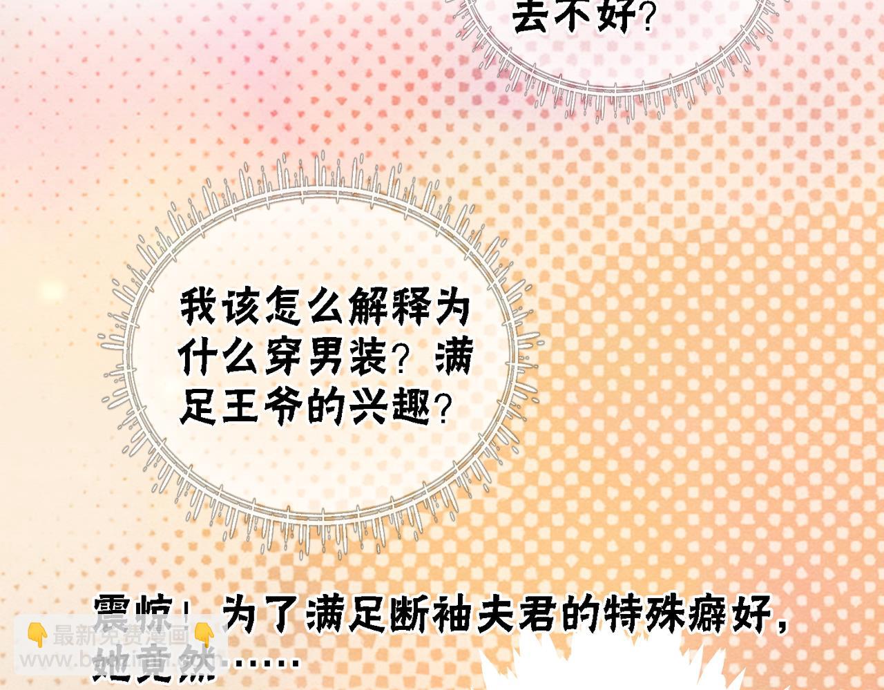 第39话 新助攻上线？(1/3)-第41话