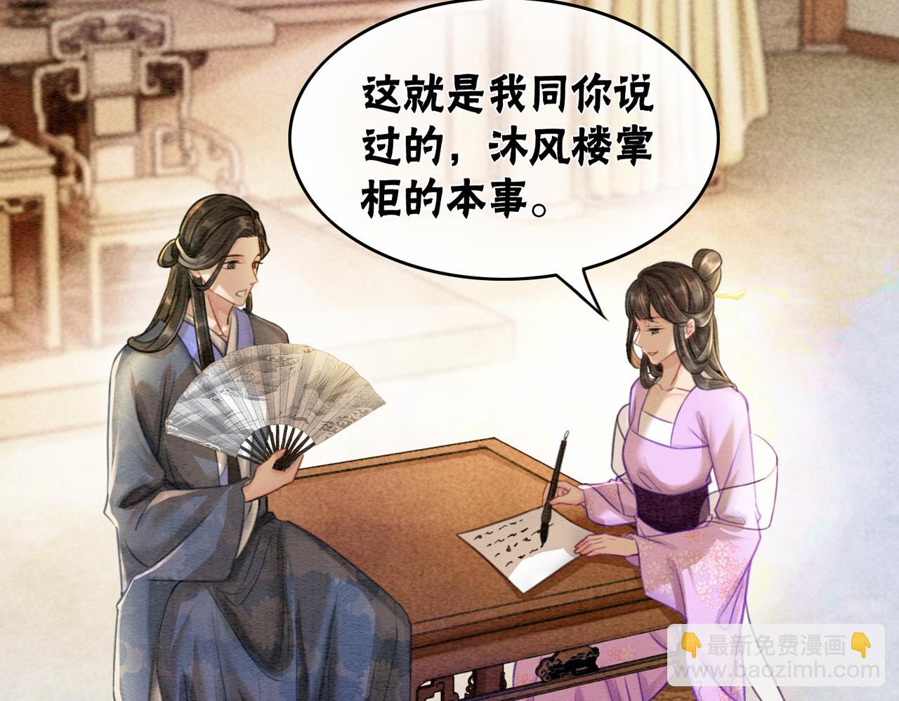 第39话 新助攻上线？(1/3)-第41话