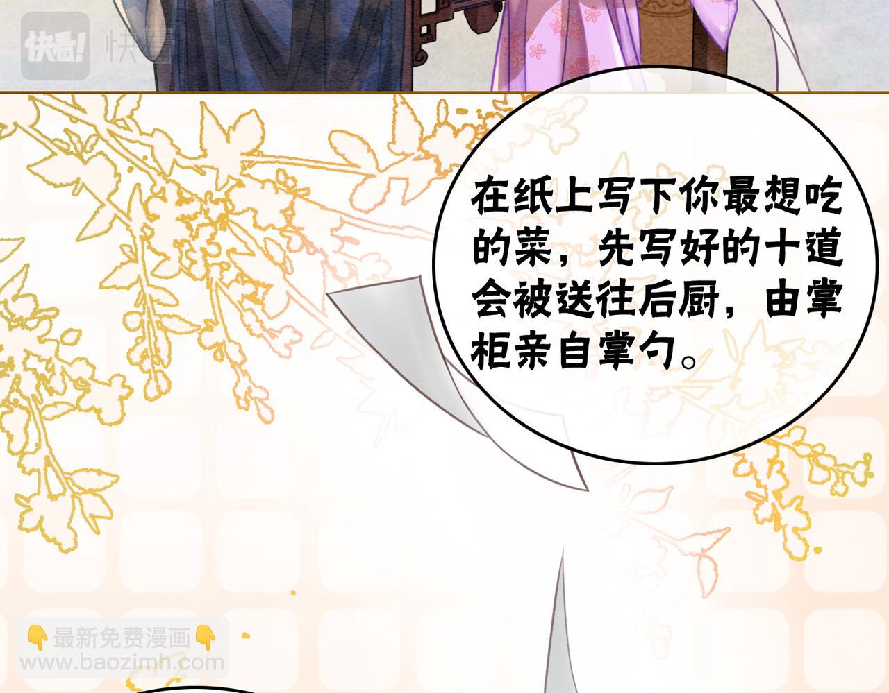 第39话 新助攻上线？(1/3)-第41话