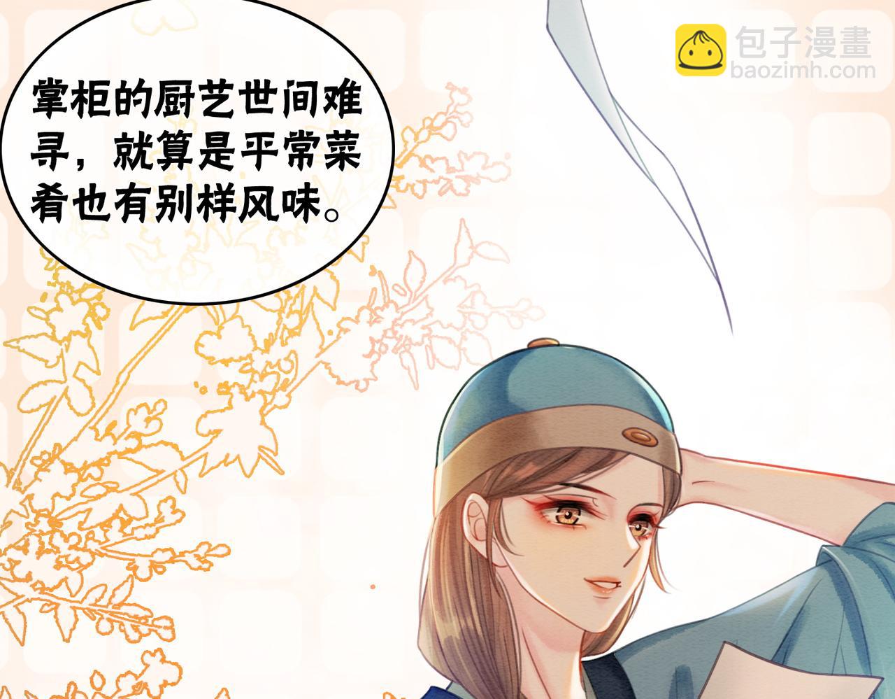 第39话 新助攻上线？(1/3)-第41话