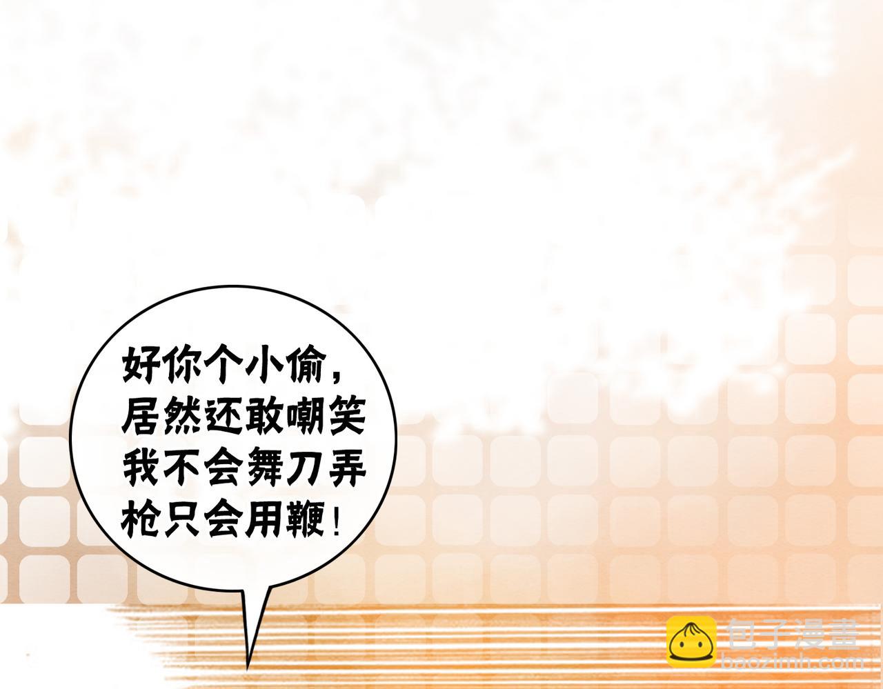 第41话 英雄救美(1/3)-第43话