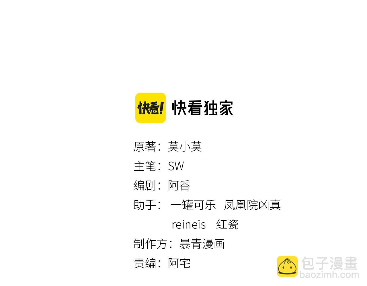 第41话 英雄救美(1/3)-第43话