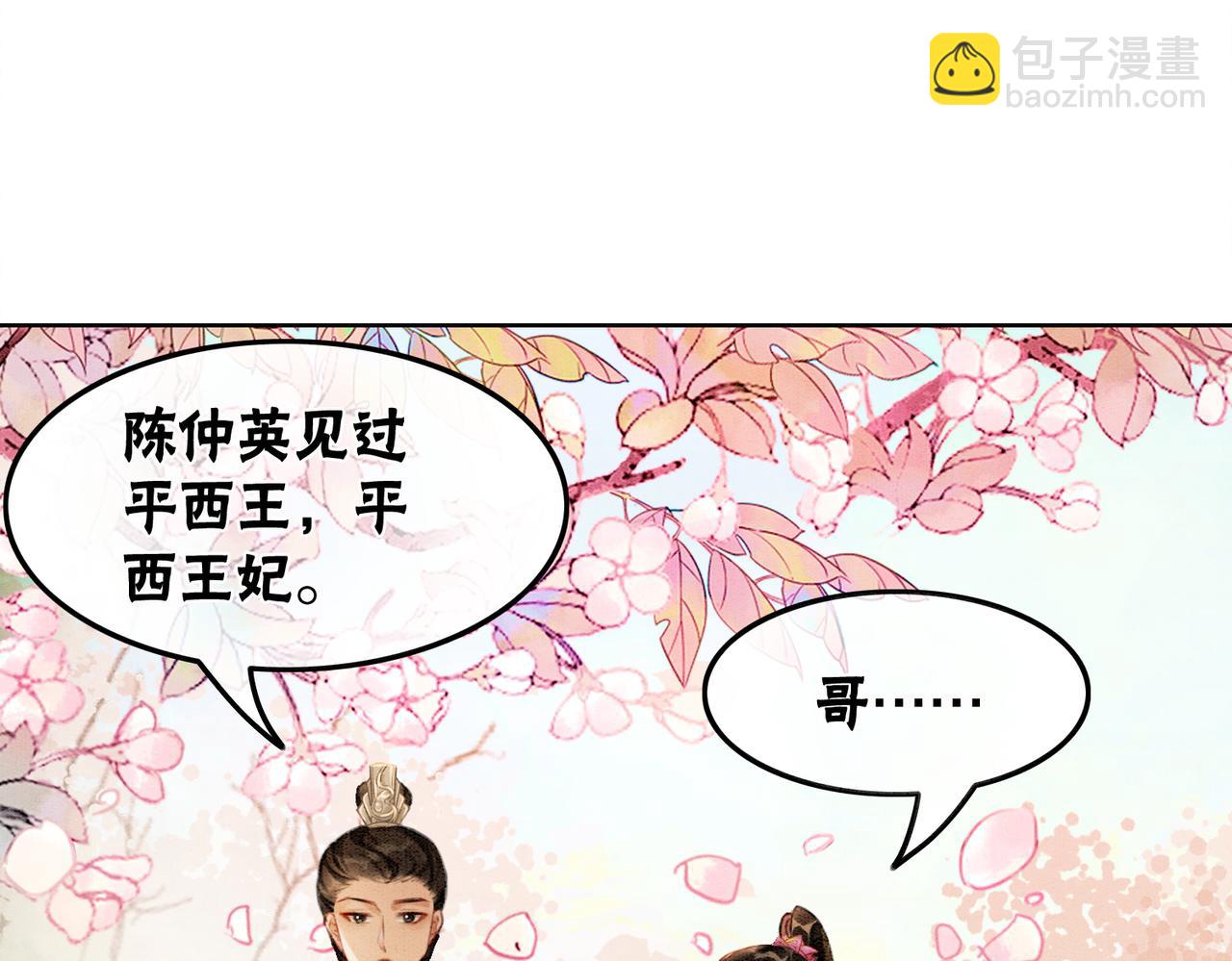 第41话 英雄救美(1/3)-第43话