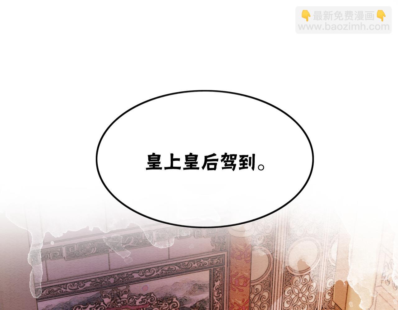 沖喜王妃 - 第41話 英雄救美(2/3) - 5