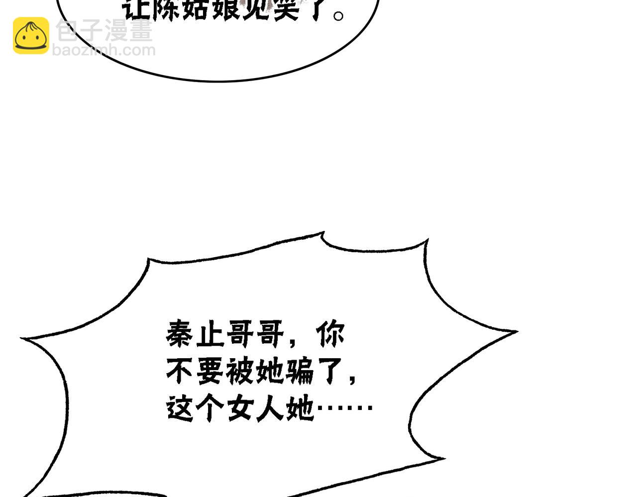 第43话 今天也被迟钝王妃气死(1/3)-第45话