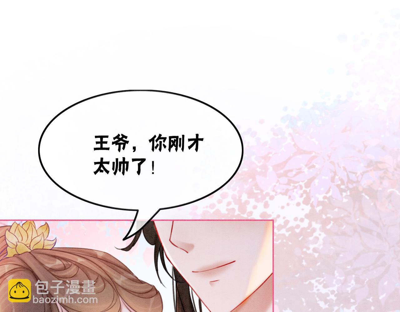 第43话 今天也被迟钝王妃气死(1/3)-第45话