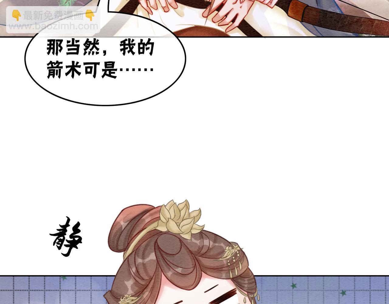 第43话 今天也被迟钝王妃气死(1/3)-第45话