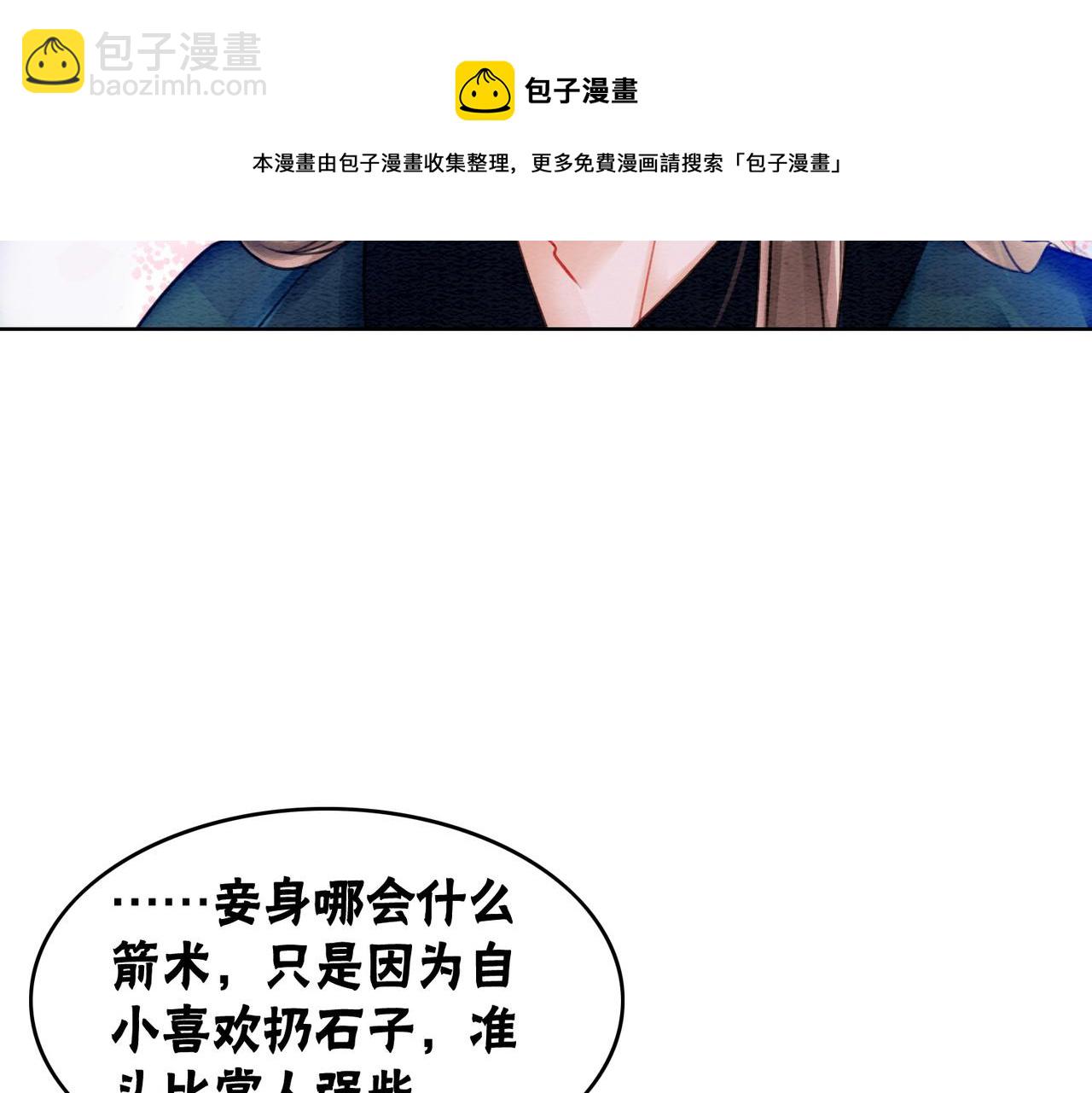 第43话 今天也被迟钝王妃气死(1/3)-第45话