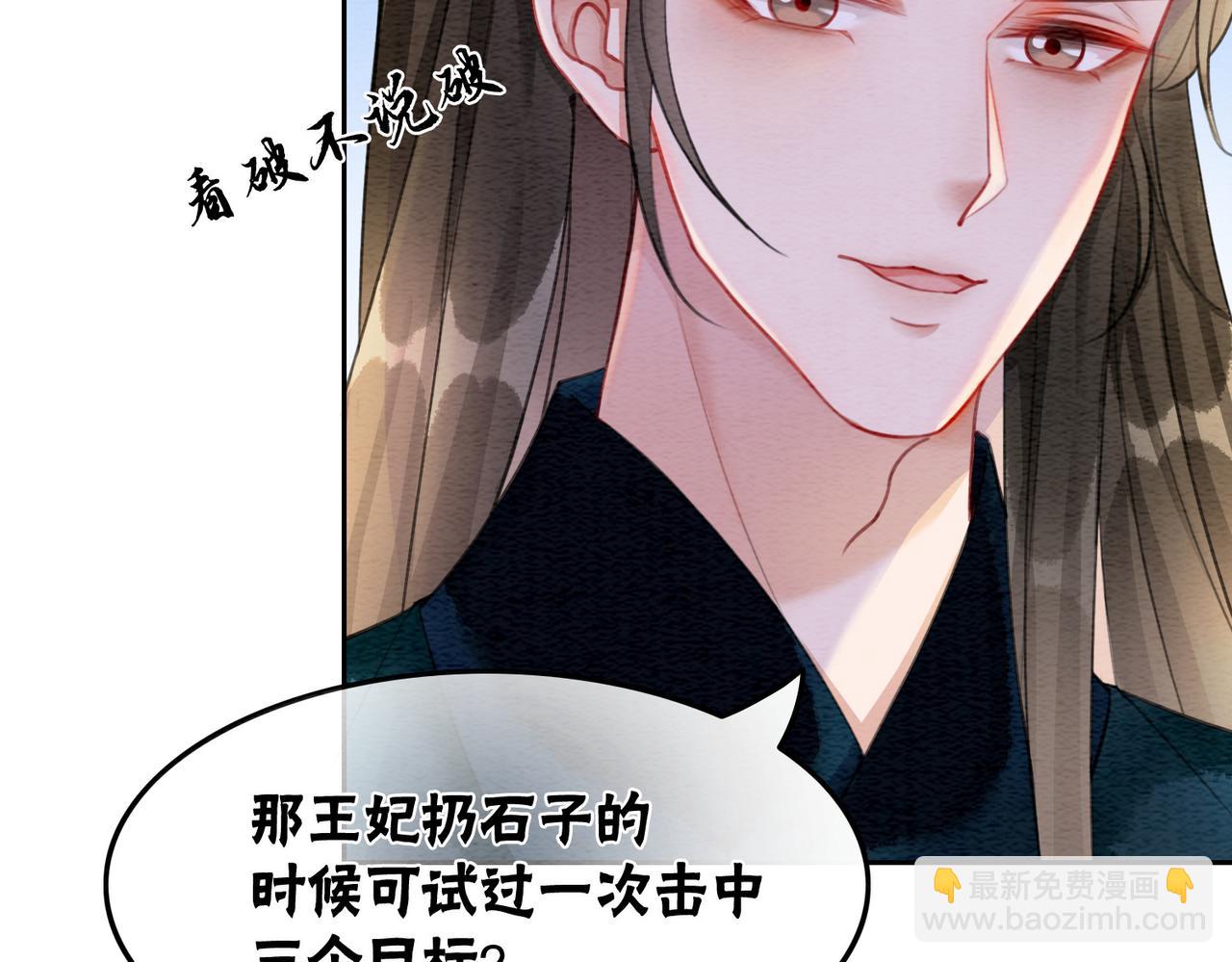 第43话 今天也被迟钝王妃气死(1/3)-第45话