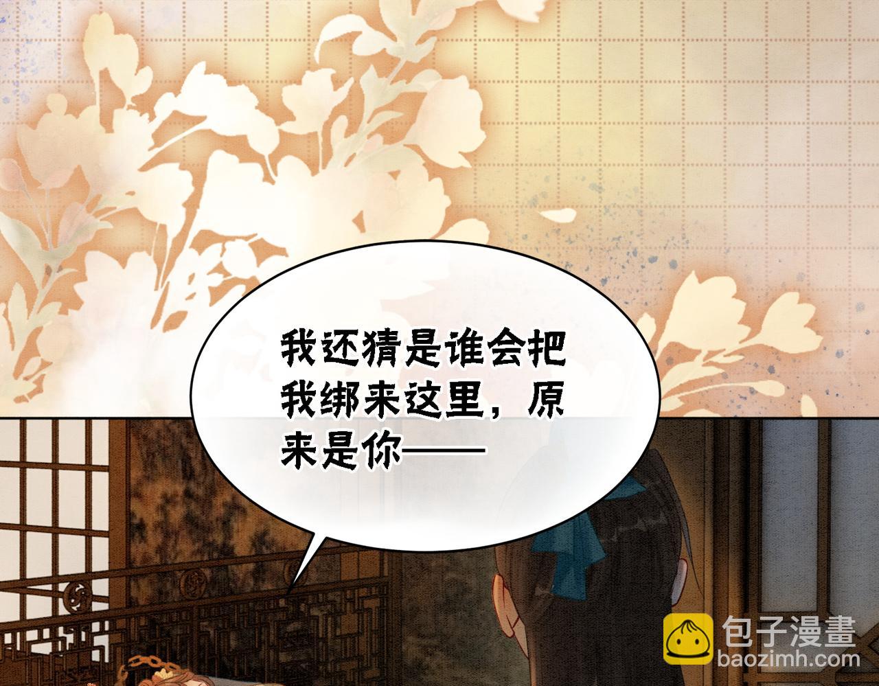 第45话 密室(1/2)-第47话