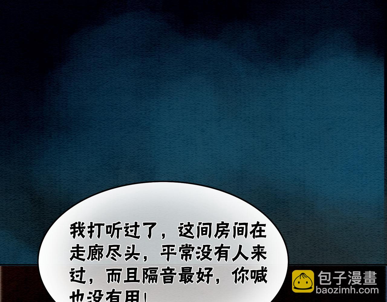 第45话 密室(1/2)-第47话