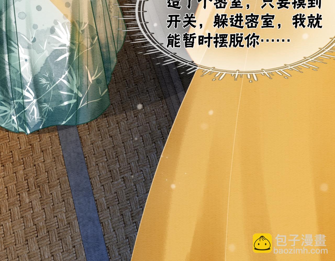 第45话 密室(1/2)-第47话