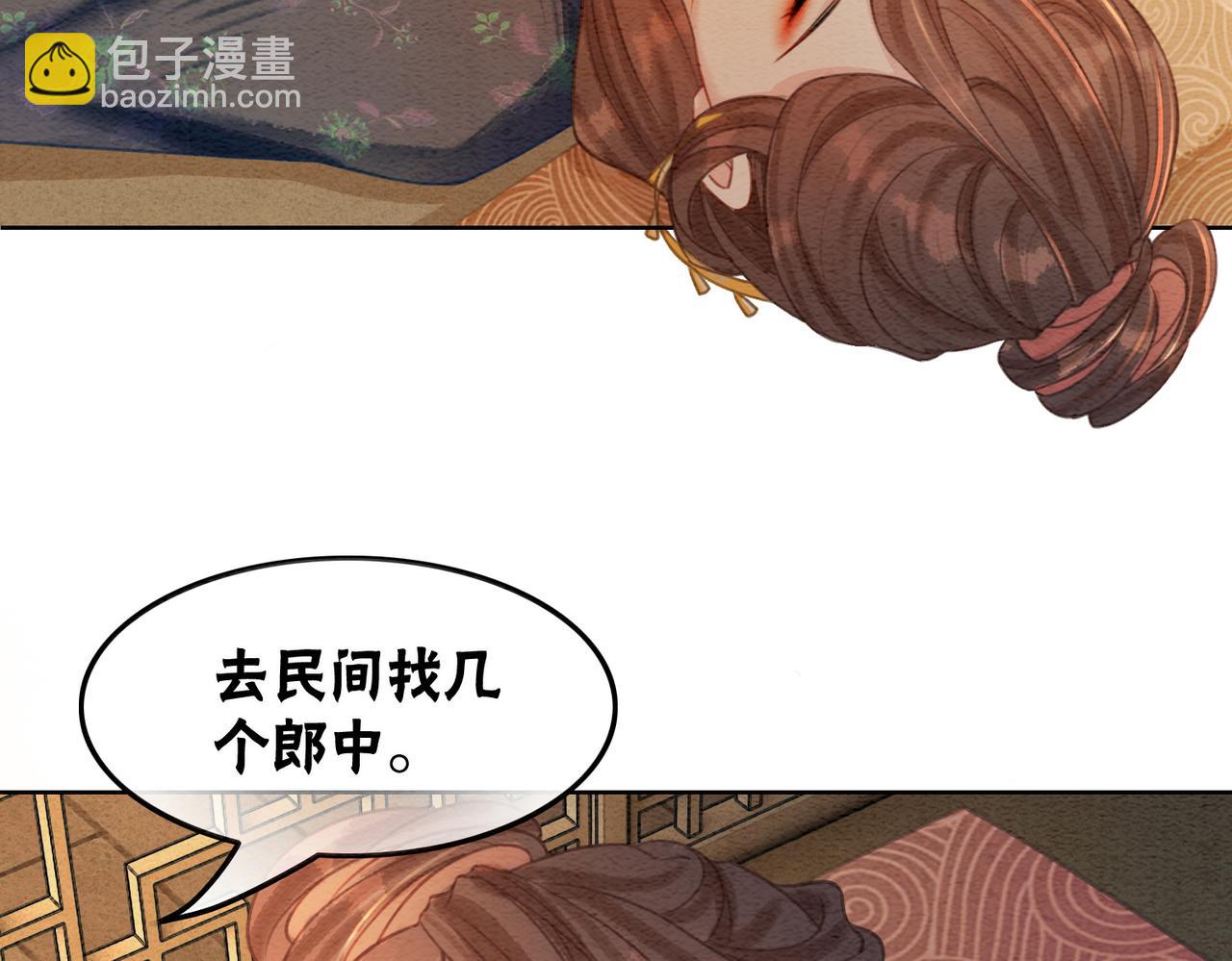 第47话 喂食play？(1/3)-第49话