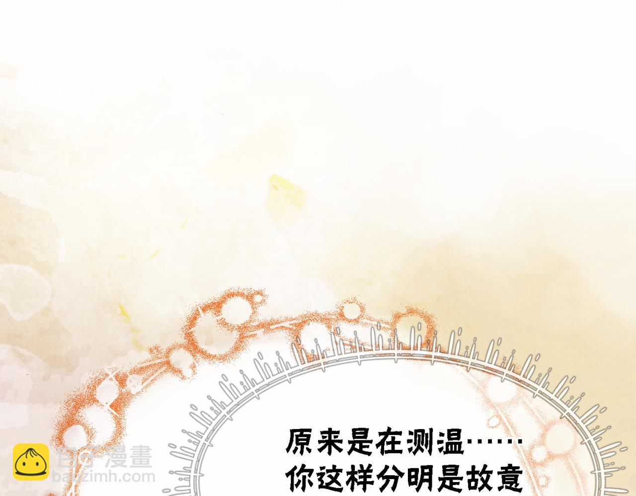 第47话 喂食play？(1/3)-第49话