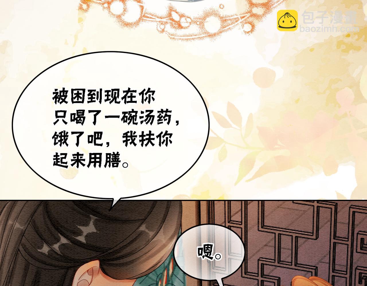 第47话 喂食play？(1/3)-第49话