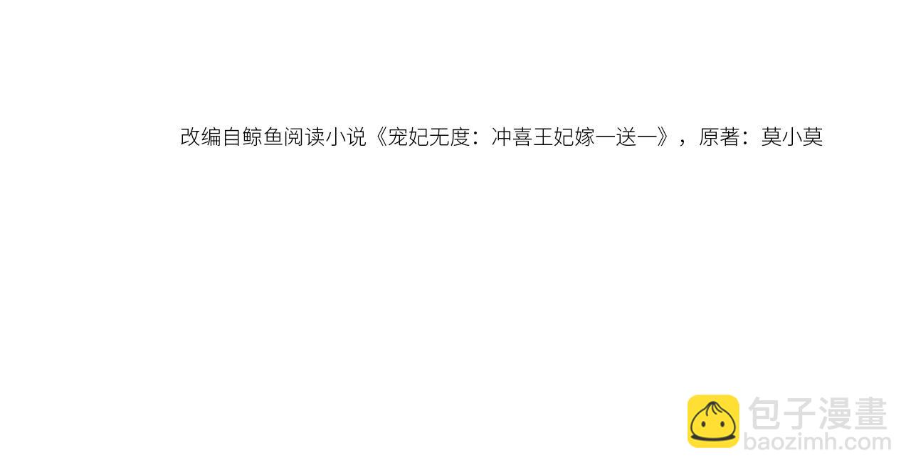 第47话 喂食play？(1/3)-第49话