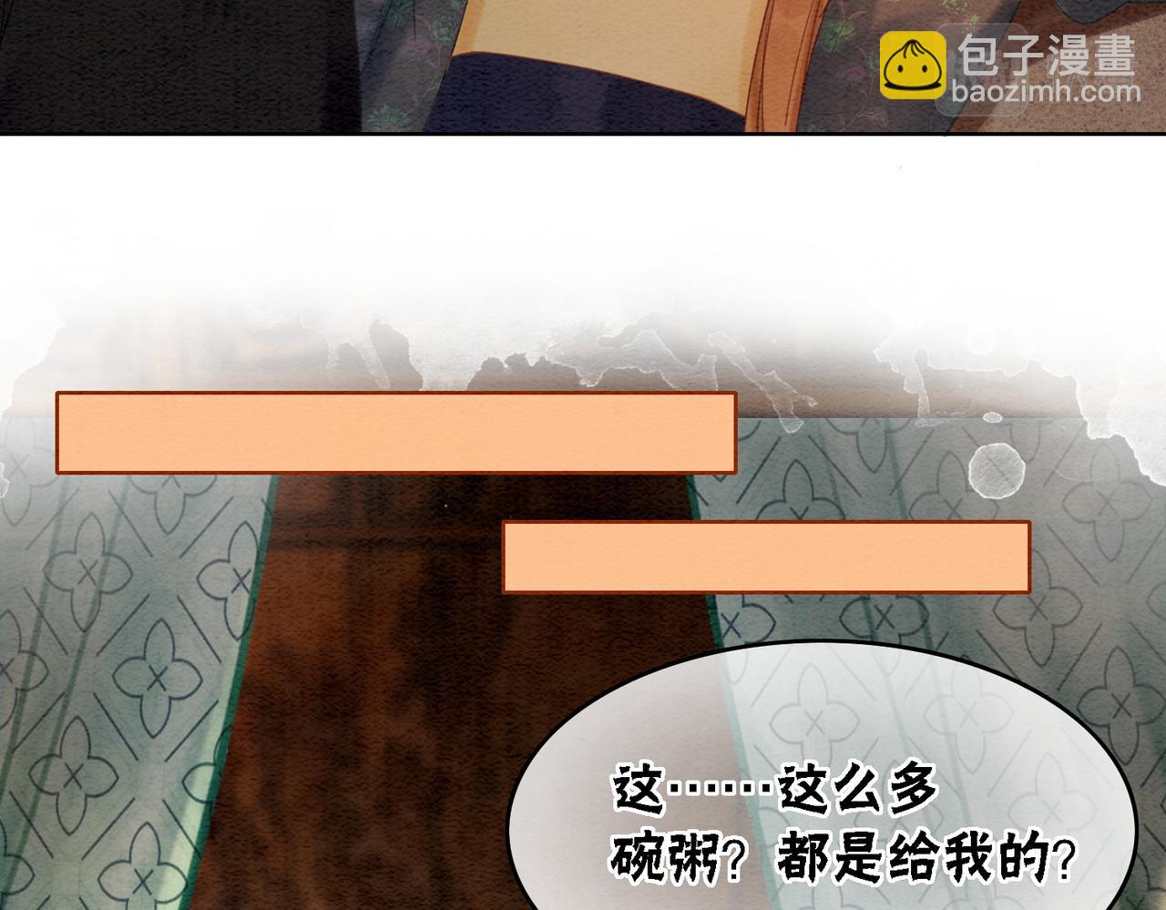 第47话 喂食play？(1/3)-第49话