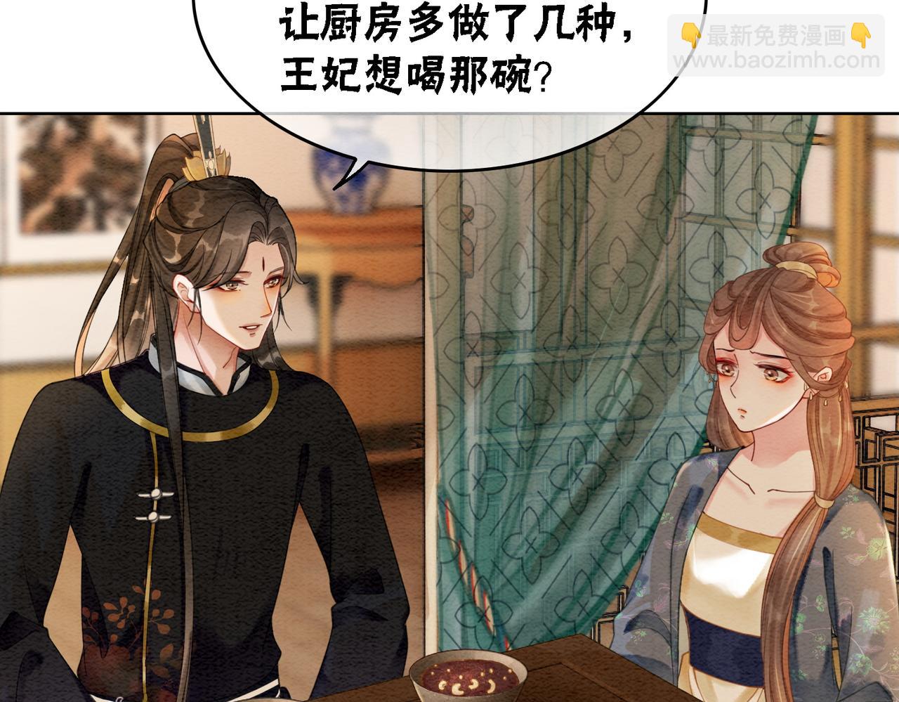 第47话 喂食play？(1/3)-第49话