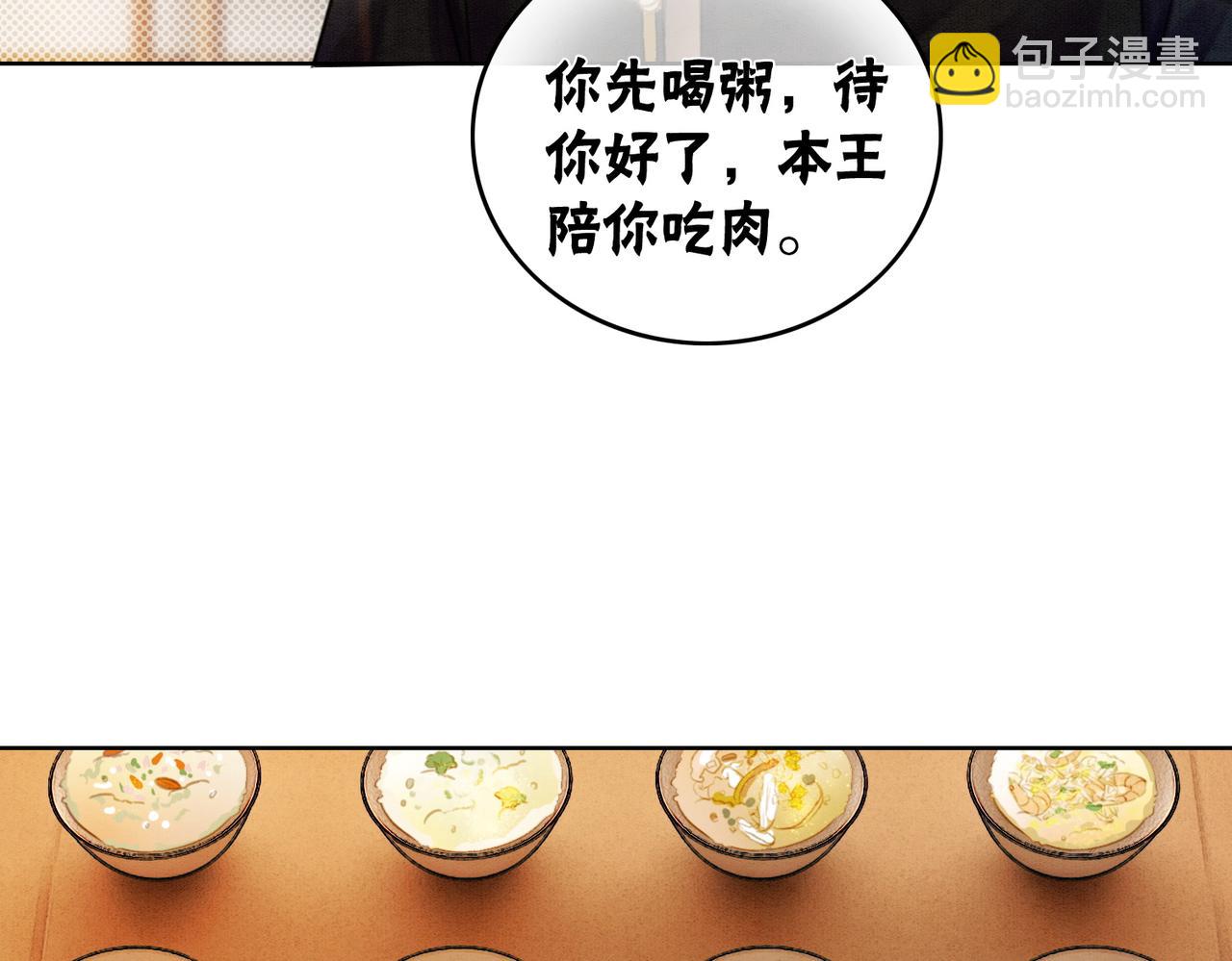 第47话 喂食play？(1/3)-第49话