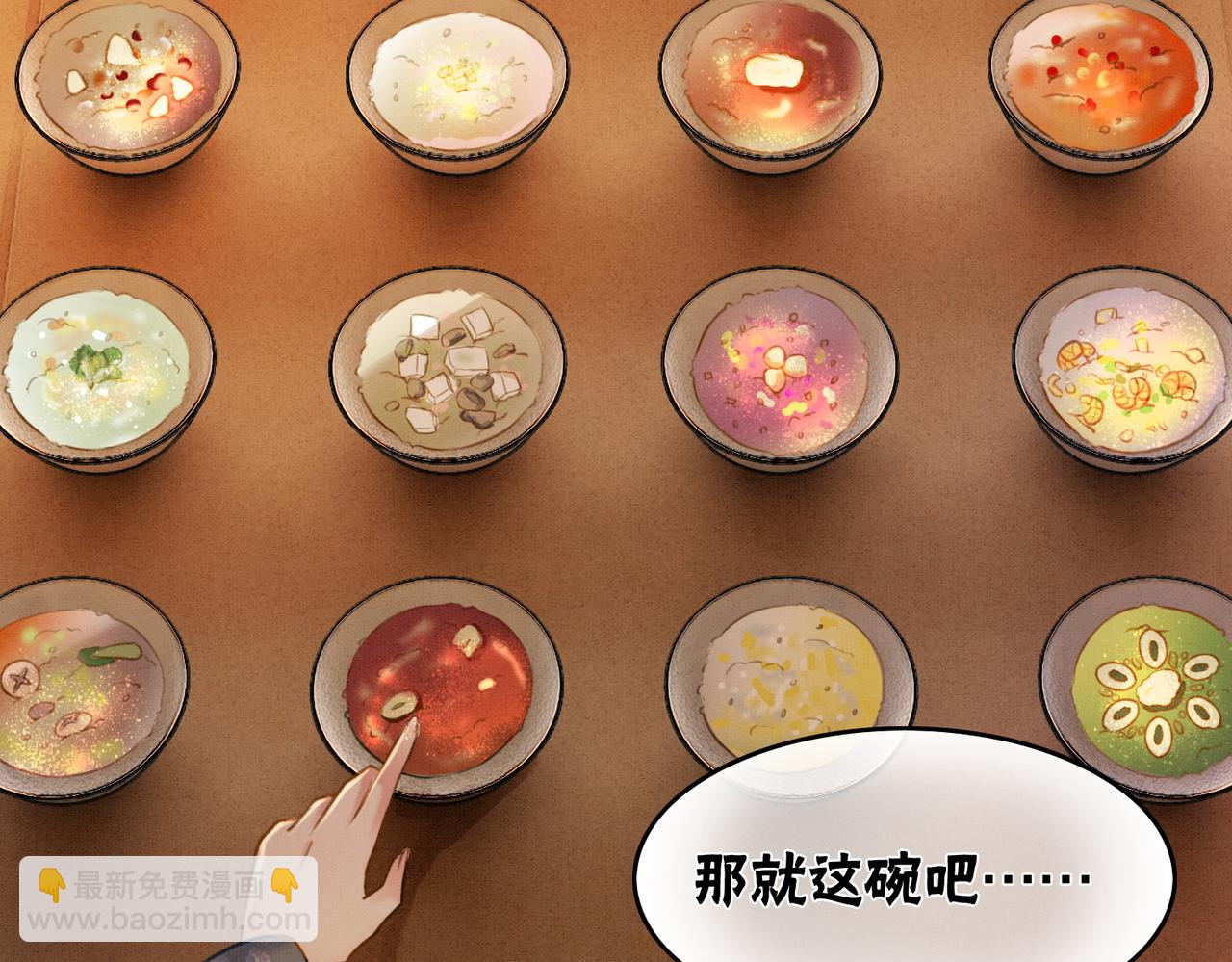 第47话 喂食play？(1/3)-第49话