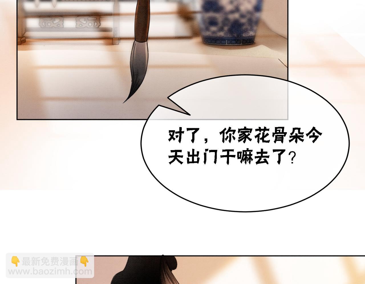 第49话 微醺情动(1/3)-第51话