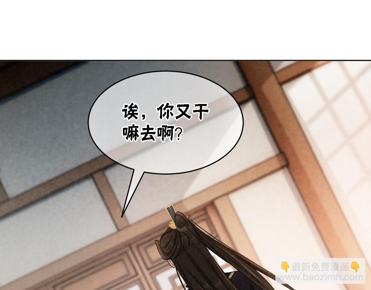 第49话 微醺情动(1/3)-第51话