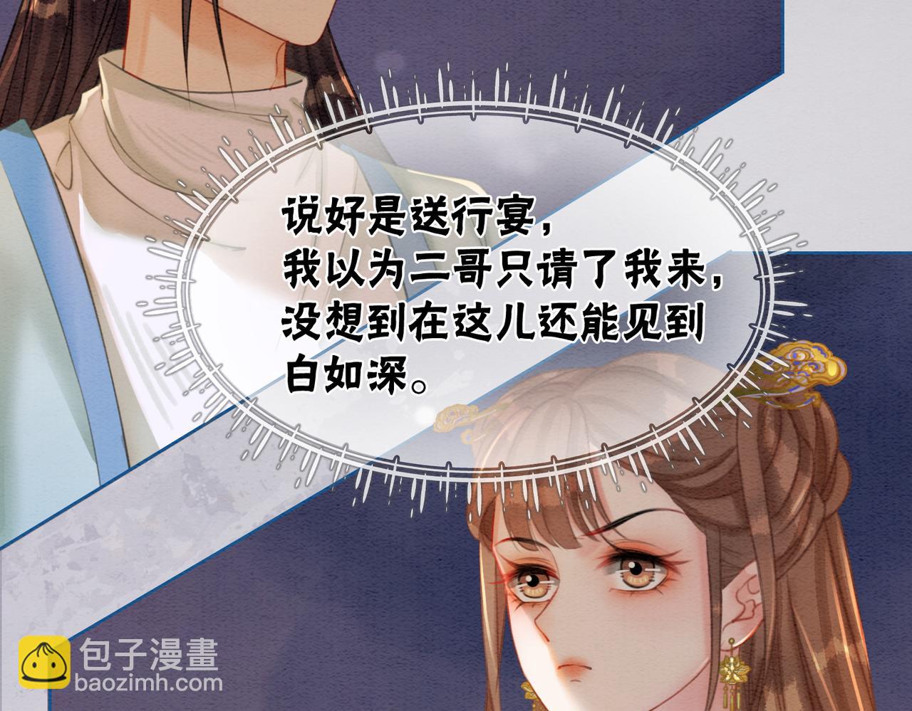 第49话 微醺情动(1/3)-第51话