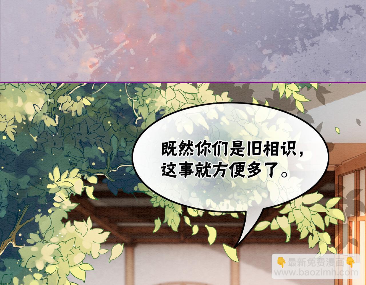 第49话 微醺情动(1/3)-第51话