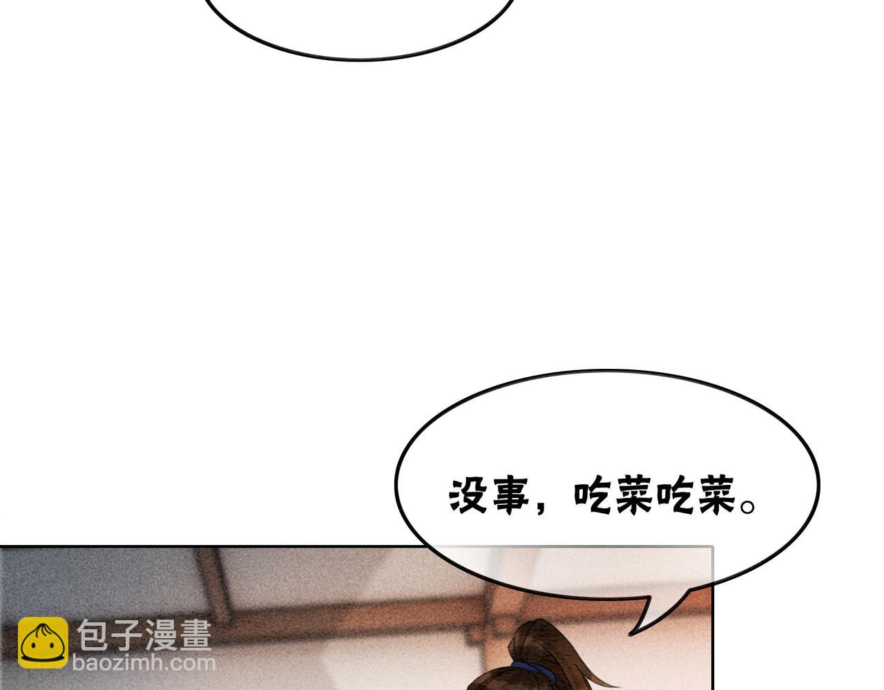 第49话 微醺情动(1/3)-第51话