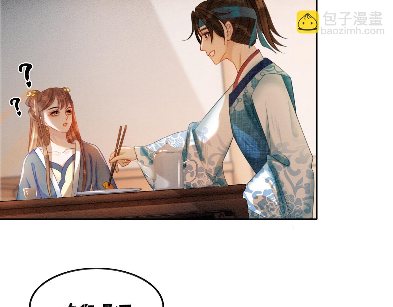 第49话 微醺情动(1/3)-第51话