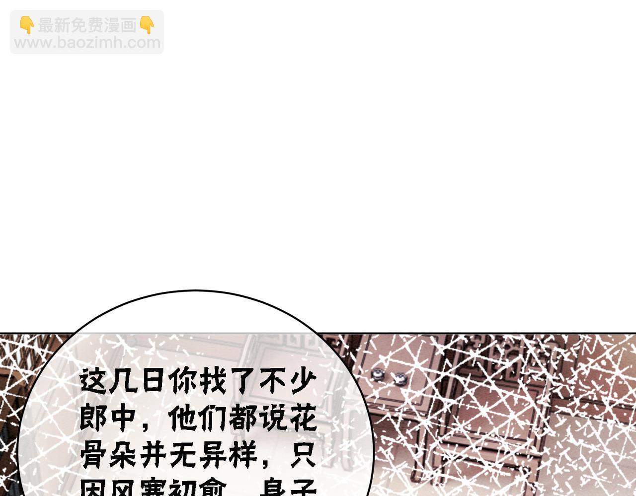 第49话 微醺情动(1/3)-第51话